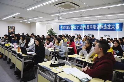 學(xué)為人師,善為人師:新東方襄陽(yáng)學(xué)校18財(cái)年教學(xué)培訓(xùn)師選拔大賽現(xiàn)場(chǎng)回顧