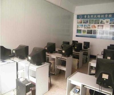 青島開天電腦培訓(xùn)學(xué)校