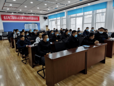低壓電工特種作業取證暨陜汽電動車技能培訓班開班通知